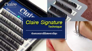 Claire Signature Technique