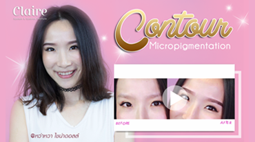 Contour Micropigmentation คุณหว่าหวา ไชน่าดอลล์