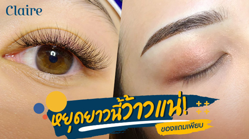 วิทยาศาสตร์เบื้องหลังการต่อขนตา: ความเข้าใจเรื่องชีววิทยาและความงาม