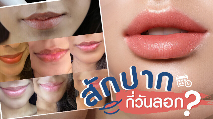 สักปาก ใกล้ฉัน