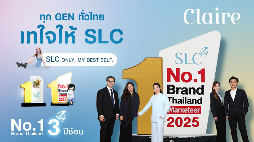 SLC คว้า Marketeer No.1 Brand Thailand 2025 ครองแชมป์ปีที่ 3