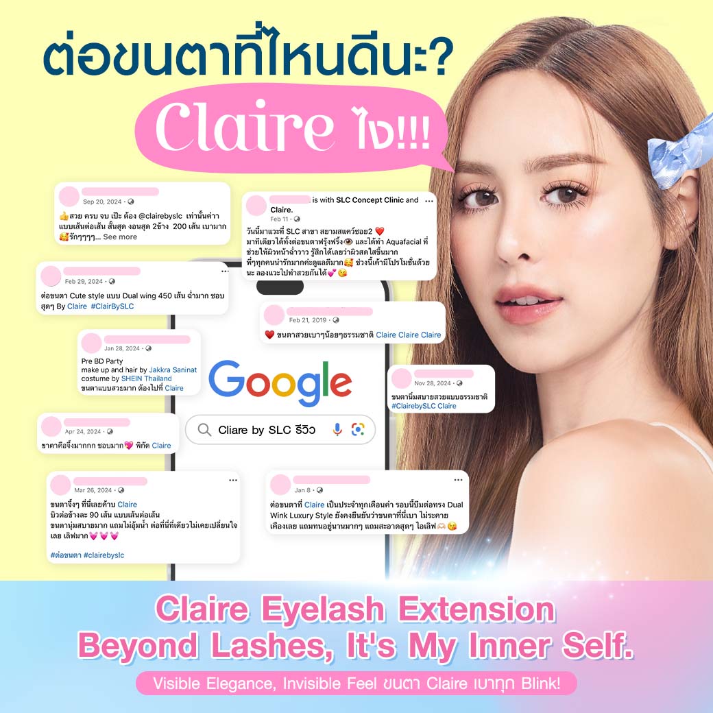 ต่อขนตาทรงบาร์บี้, Barbie Lashes