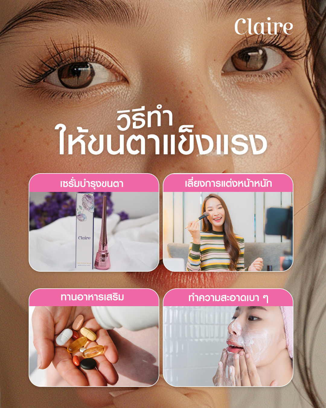 วงจรการหลุดร่วงของขนตา, ขนตาร่วง, ขนตา, ทำไมขนตาร่วง