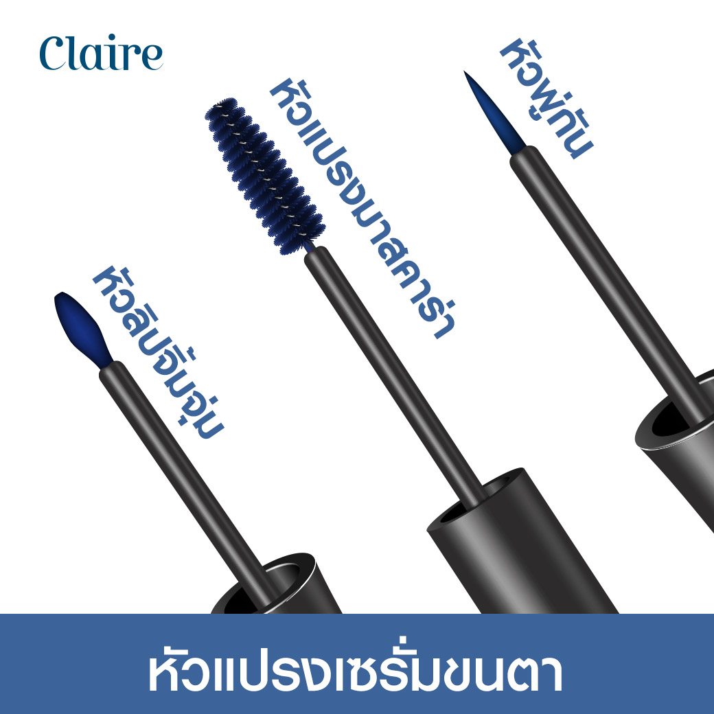 หัวแปรงเซรั่มขนตา-เซรั่มบำรุงขนตา