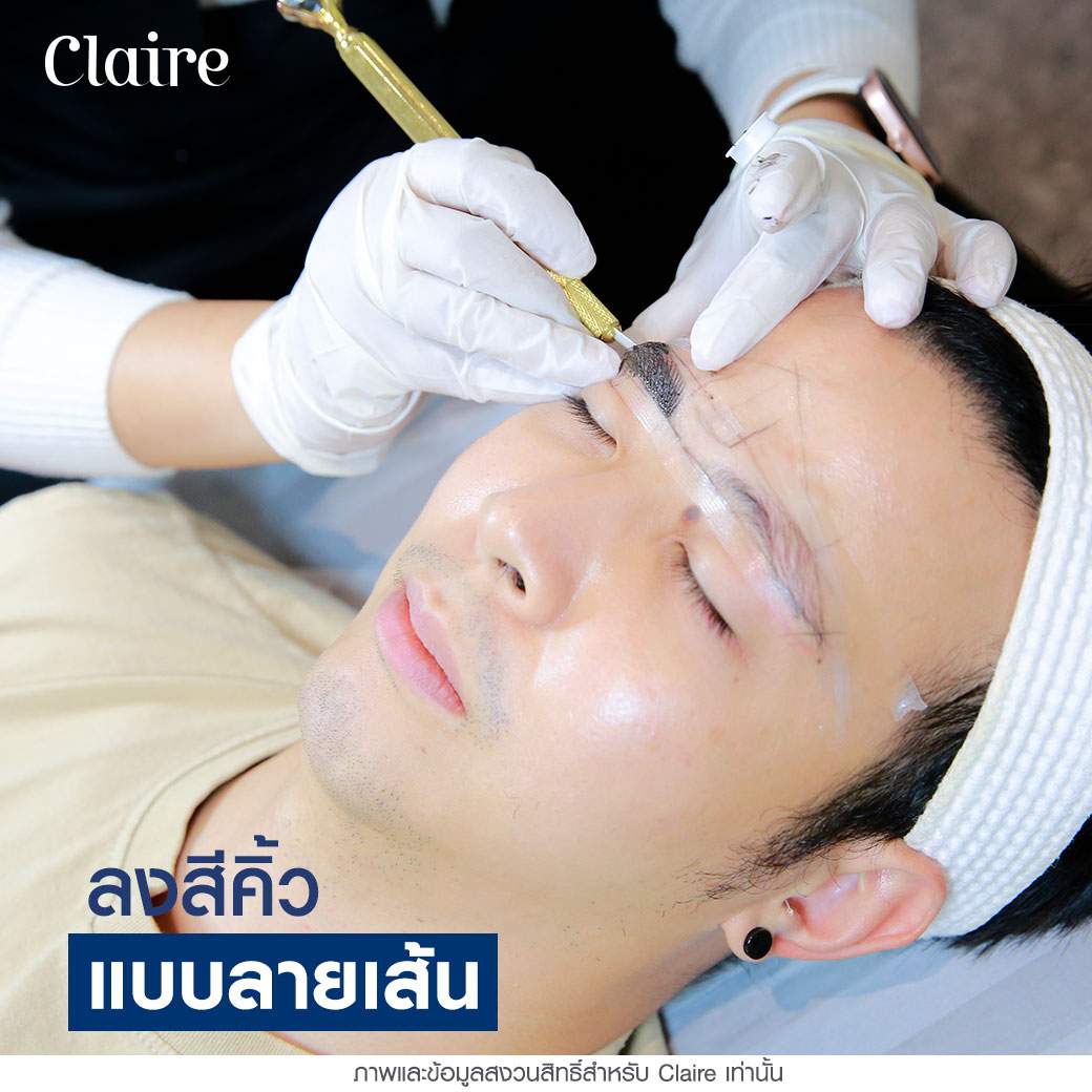 สักคิ้วผู้ชาย,สักคิ้วลายเส้น,สักคิ้วลายเส้น ผู้ชาย,สักคิ้ว microblading,คิ้วผู้ชาย,ฝังสีคิ้วผู้ชาย,รีวิวฝังสีคิ้ว Claire,รีวิวฝังสีคิ้วผู้ชาย,รีวิวสักคิ้วผู้ชาย