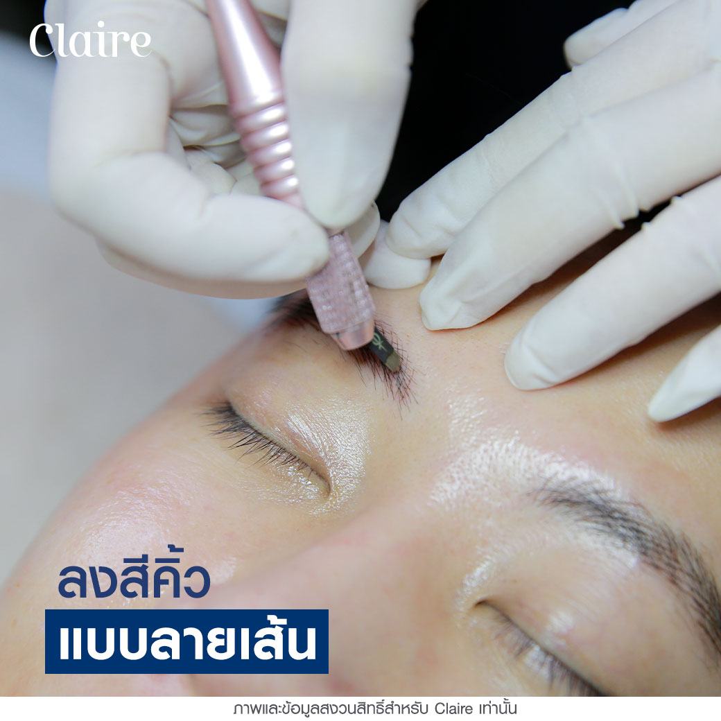 สักคิ้วผู้ชาย,สักคิ้วลายเส้น,สักคิ้วลายเส้น ผู้ชาย,สักคิ้ว microblading,คิ้วผู้ชาย,ฝังสีคิ้วผู้ชาย,รีวิวฝังสีคิ้ว Claire,รีวิวฝังสีคิ้วผู้ชาย,รีวิวสักคิ้วผู้ชาย