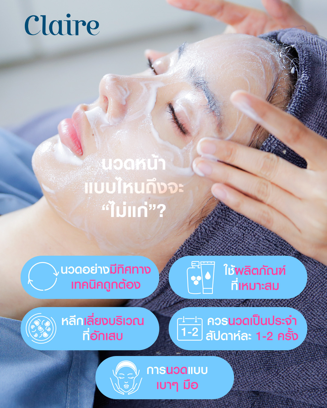 นวดหน้า,นวดหน้าที่ไหนดี, ประโยชน์ของการนวดหน้า