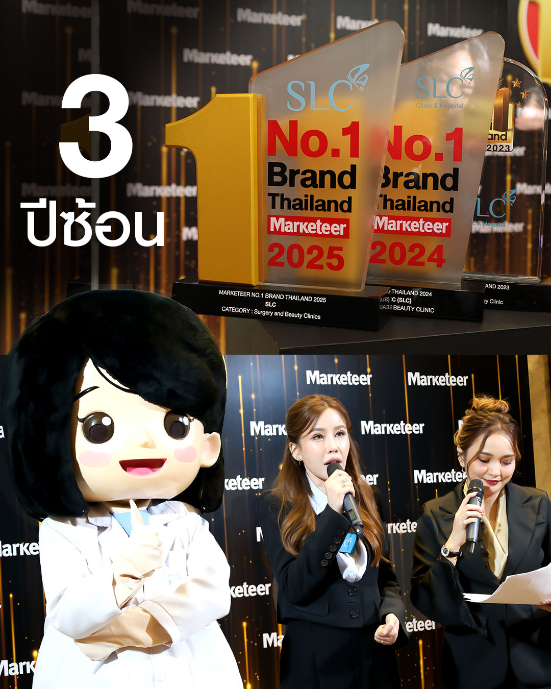 Marketeer No.1 Brand Thailand 2025 