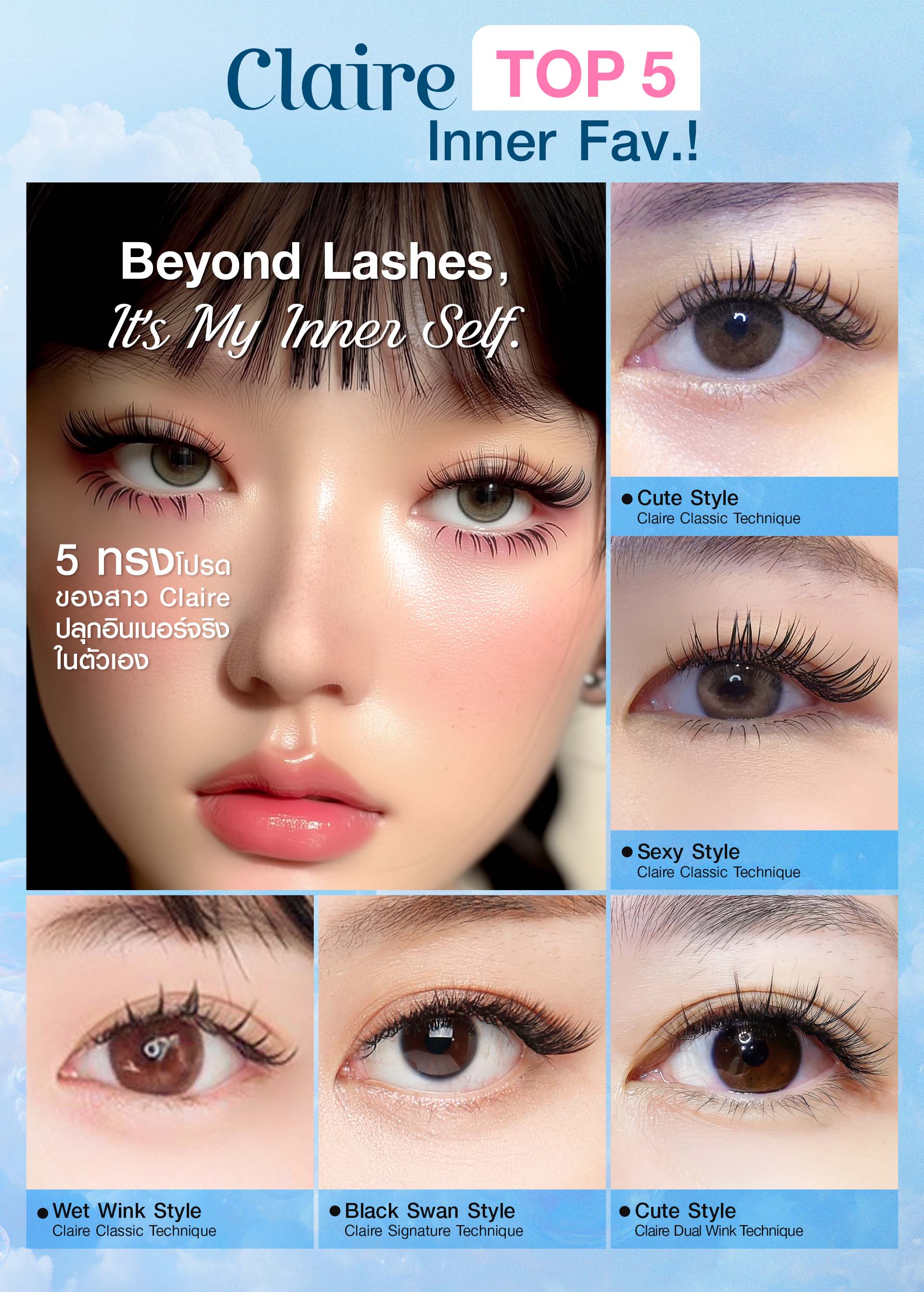ต่อขนตา Claire Eyelash Extensions Central Rama9