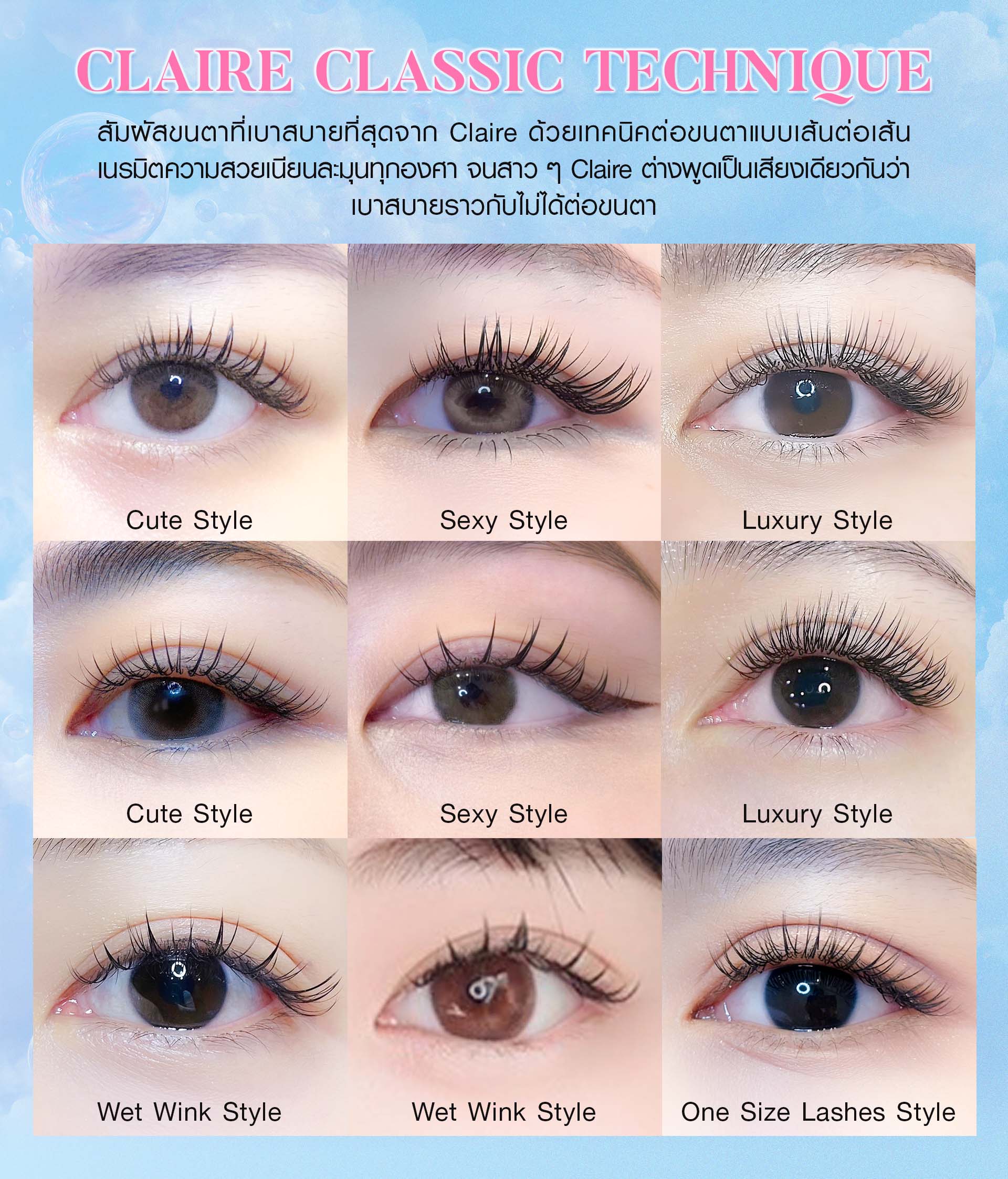 ต่อขนตา Claire Eyelash Extensions Central Rama9