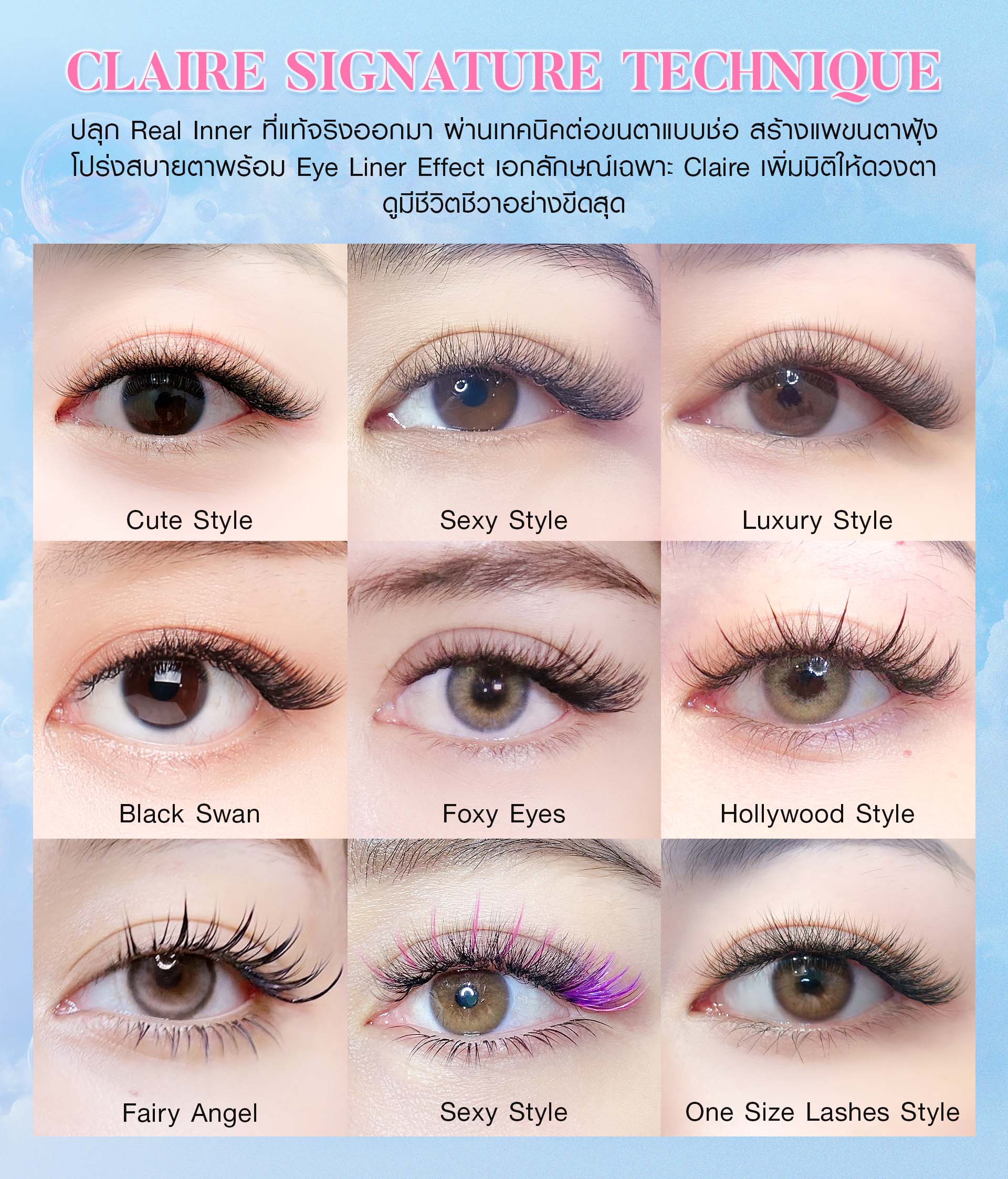 ต่อขนตา Claire Eyelash Extensions Central Rama9