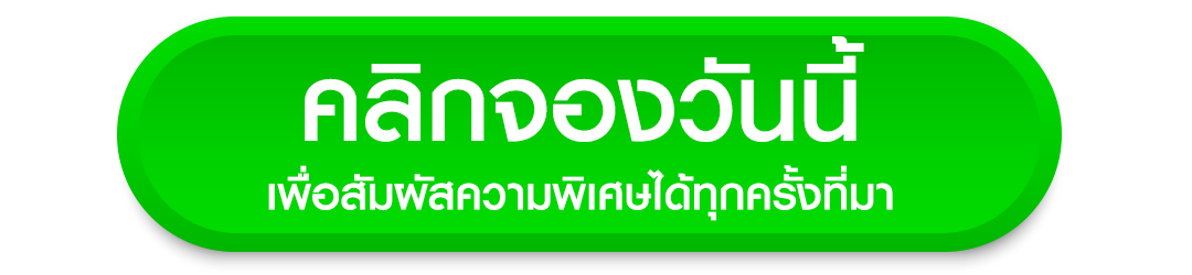 นวดหน้าฉ่ำวาว, นวดหน้า Claire by SLC