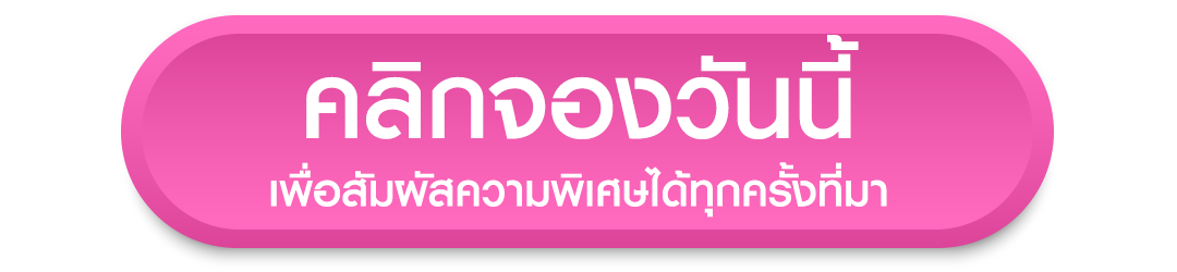 นวดหน้าฉ่ำวาว, นวดหน้า Claire by SLC