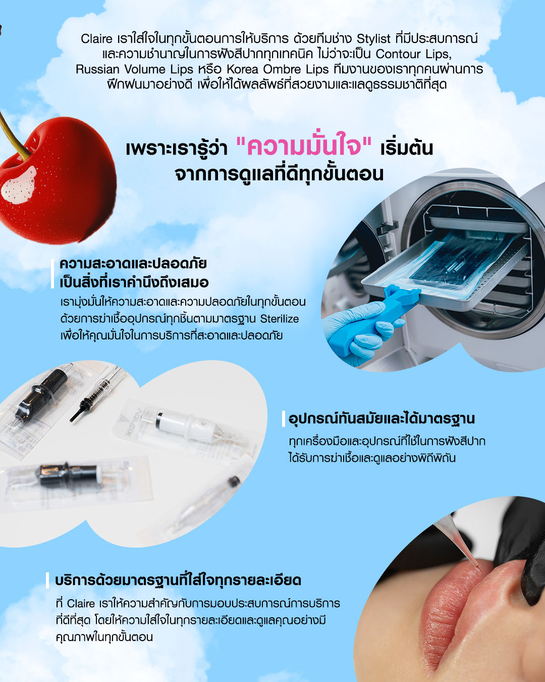 ฝังสีปาก,Claire by SLC
