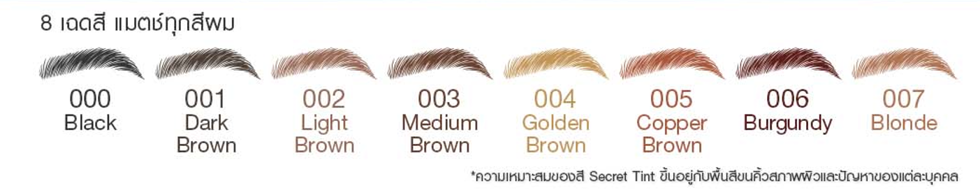 ที่เขียนคิ้วกันน้ำ 