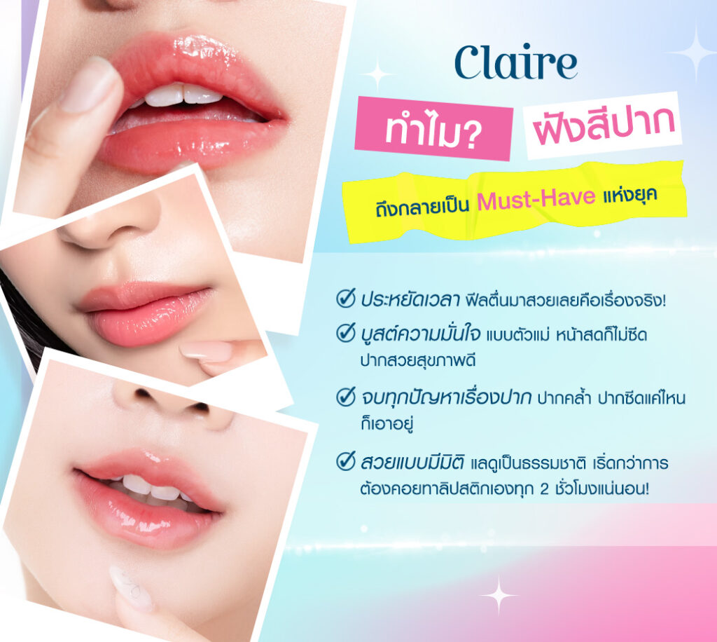 ฝังสีปาก, Contour Lips, Russian Volume Lips, Korea Ombre, ฝังสีปาก กี่วันลอก, ฝังสีปากเทคนิคไหนดี