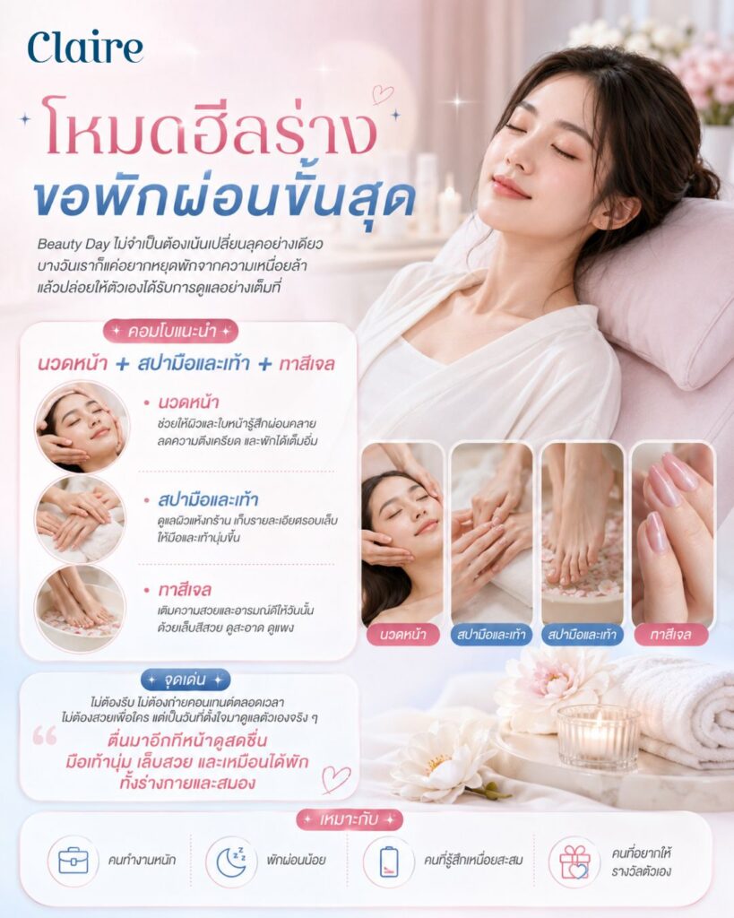 ต่อขนตา